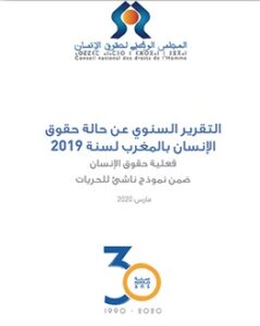 المنظمة العربية لحقوق الإنسان 19 سبتمبر، 2022