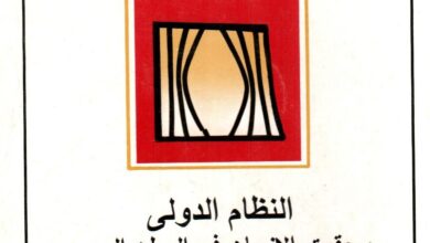 المنظمة العربية لحقوق الإنسان 22 سبتمبر، 2022