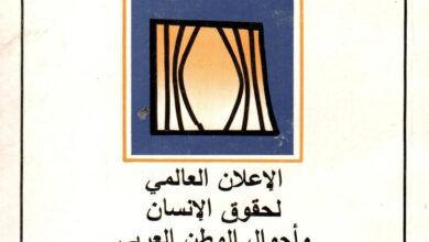 المنظمة العربية لحقوق الإنسان 21 سبتمبر، 2022