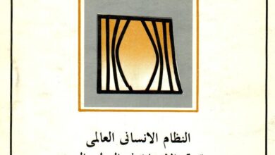 المنظمة العربية لحقوق الإنسان 22 سبتمبر، 2022