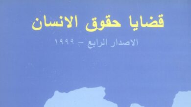 المنظمة العربية لحقوق الإنسان 17 سبتمبر، 2022