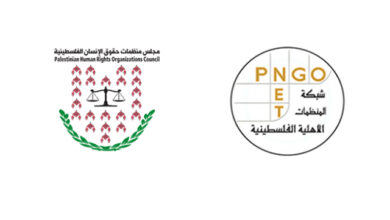 المنظمة العربية لحقوق الإنسان 15 سبتمبر، 2022