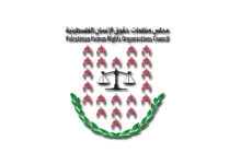 المنظمة العربية لحقوق الإنسان 11 سبتمبر، 2022