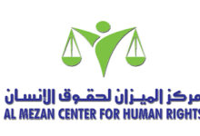 المنظمة العربية لحقوق الإنسان 2 نوفمبر، 2022