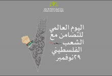 المنظمة العربية لحقوق الإنسان 30 نوفمبر، 2022