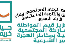 المنظمة العربية لحقوق الإنسان 19 ديسمبر، 2022