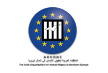 المنظمة العربية لحقوق الإنسان 26 يناير، 2023