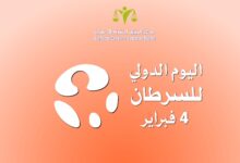 المنظمة العربية لحقوق الإنسان 6 فبراير، 2023