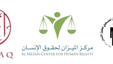المنظمة العربية لحقوق الإنسان 4 يوليو، 2024